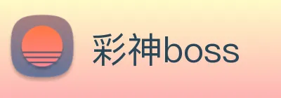 彩神boss Logo